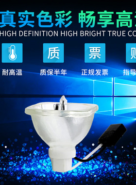 原装SHP135 SHARP夏普投影机灯泡 XR-N850XA AN-D350LP D3090XA XG-D255XA、XG-D300XA D2780XA、XG-D3020XA