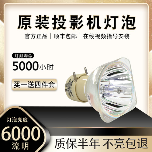 benq投影机灯泡MS513P