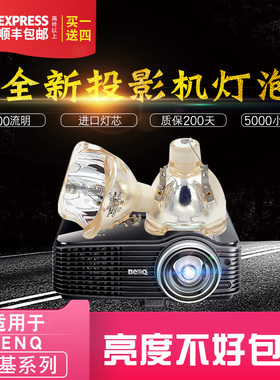 原装BenQ明基BPX5627 TX8305D+ RS8130 TW987 ES6128 TH9A97 TH750 MH309C MW853UST MW821ST投影机仪灯泡