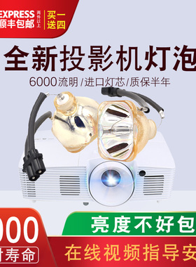 集大成适用于  3M X71C X58C投影机灯泡/投影仪灯泡