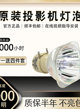 BENQ明基EP6127/MX815ST /MX816ST /MS502/BW6730ST+/BH3002/EM0528/RS320/E320投影机灯泡