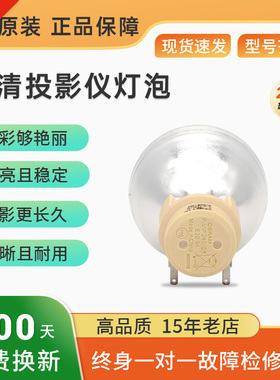 原装BENQ明基投影机仪灯泡W1090 H9404 YP1024 W2548 HD2324 BW4060 TH770ST EP7930 RH9C30 ML7237 W1075