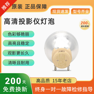 原装BENQ明基投影机仪灯泡W1090 H9404 YP1024 W2548 HD2324 BW4060 TH770ST EP7930 RH9C30 ML7237 W1075