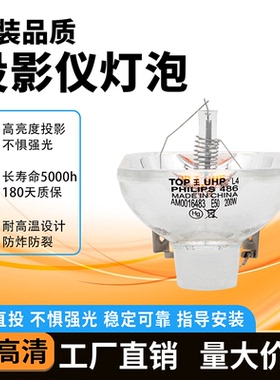 集大成适用于爱普生投影机EH-TW8000 CH-TW8200W TW8510C TW8500C TW9200 TW9500C TW9510C灯泡