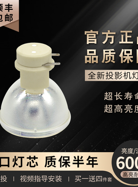 原装Optoma奥图码E701ST HD20 HD26 HD33 EX611ST W736ST A782ST HPF249 HN911 P772ST HM961投影机仪灯泡