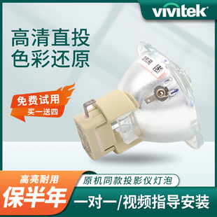 D935EX D825MS D825MX D820MS D732MX D725MX D735VX 丽讯投影机灯泡D825ES D941VX D740MX D930TX D735MX