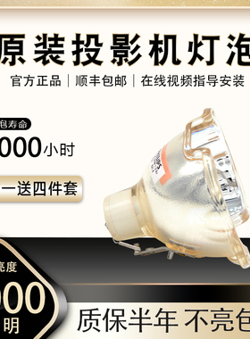 集大成适用于明基投影机灯泡PB8235 PB8245 PB8255 PB8258 PB8225 PB8246 MP777 MP776 MP776ST投影仪灯泡