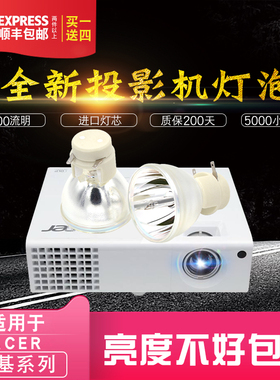 原装投影机灯泡宏基H7530D H5360 P1270 X1161A H7531D D315、M112、M114、X1261、 X1261P、X1173原装灯泡
