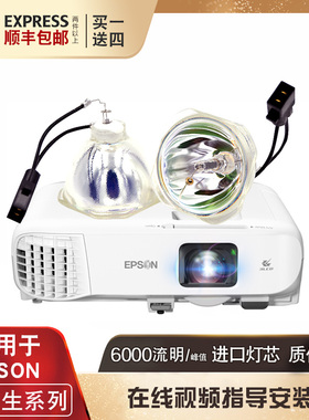 集大成适用于 爱普生EB-C520XB 投影机灯泡投影仪灯泡