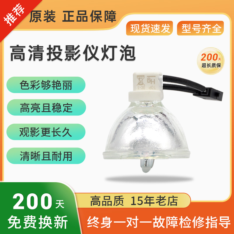 亮度高 寿命长 质保半年 全新热卖