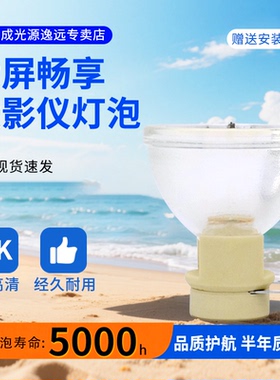 适用奥图码投影机灯泡UHD528 HEF9269 HEF9268 HD300 HD33 HD3300 HD3300X BPU004 WU336 WU334 UHD588UHD620