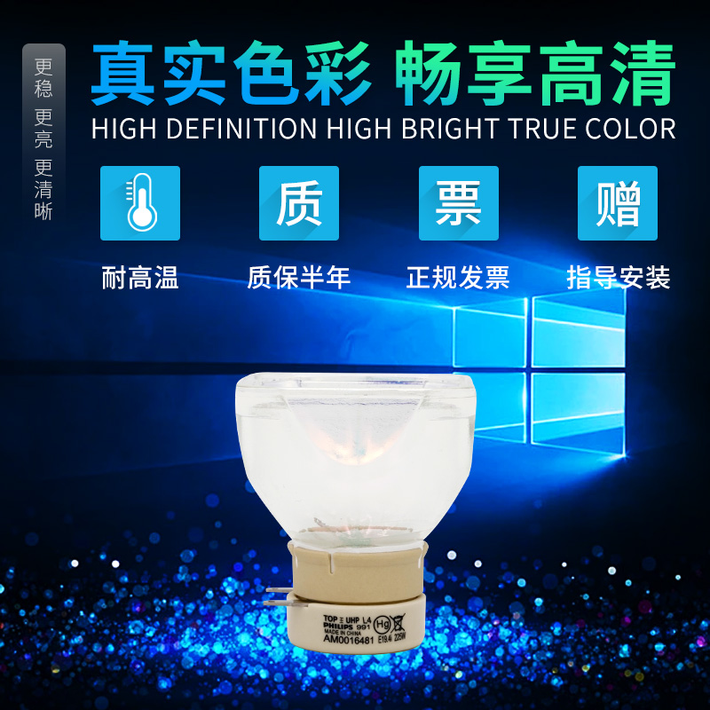 全新投影机灯泡原装高清质保半年