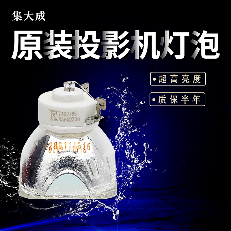 雅图投影机灯泡LX650LX645