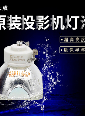 适用于雅图投影机灯泡LX650 LX645 LX640 LX660W LX228ST LX235ST LX236ST LW211ST LX229ST LX212ST LX221ST