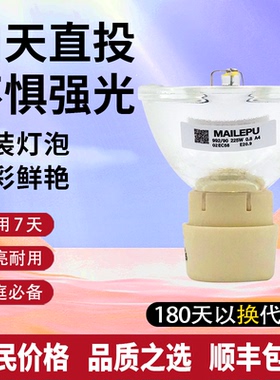 适用于理光投影机仪灯泡PJK360 PJK366 PJX2160 PJX2170 PJX2180 PJKW3360 PJK3370 PJS2160 PJS2170 PJS2150