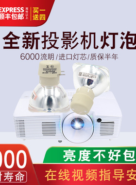 BENQ明基投影机仪灯泡PS5647 PL550C PL551C BS8090 PL552C MX528 BS6730ST BSC200