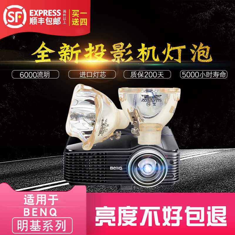 全新原装BenQ明基BX9660 TX9606 EP398 MP870 EP880 TH9606 PX9810+ PX9600 MX818ST投影机仪灯泡