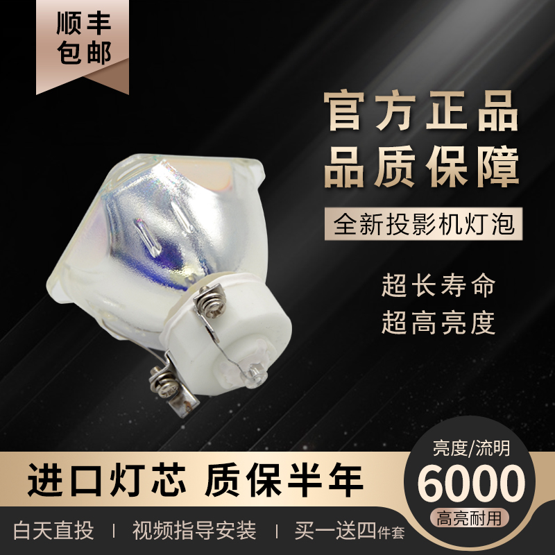 原装NEC投影机灯泡NP-PA521U+