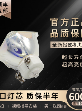 原装NEC投影机灯泡NP-PA521U+ PA671W+ PA522U+ PA721X+ PA500U+ PA500X+ PA622X+ PA651X+ PA722X+ PA672W+