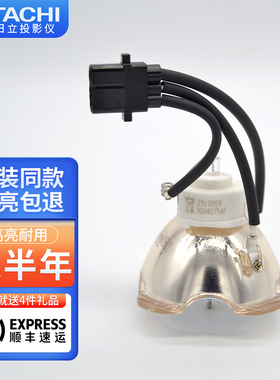 适用于日立投影仪灯泡HCP-7100X HCP-7600X HCP-7700X HCP-8000X HCP-8050X HCP-7200WN  DT00871投影机灯泡