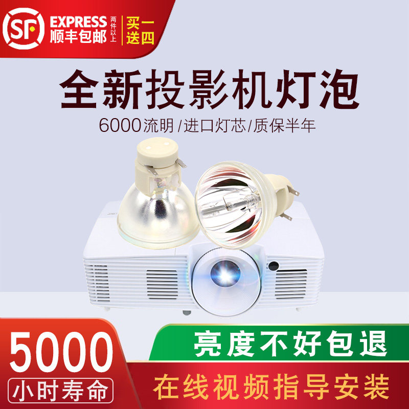 奥图码hd37投影机灯泡奥图码hd37投影仪灯泡
