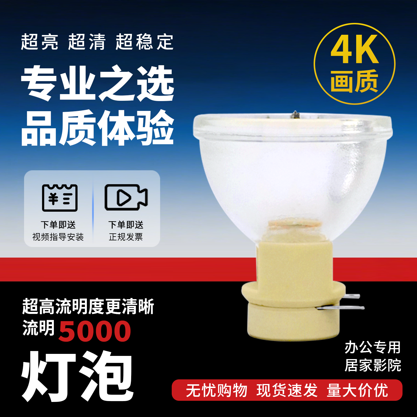 集大成适用明基投影机灯泡PH6807