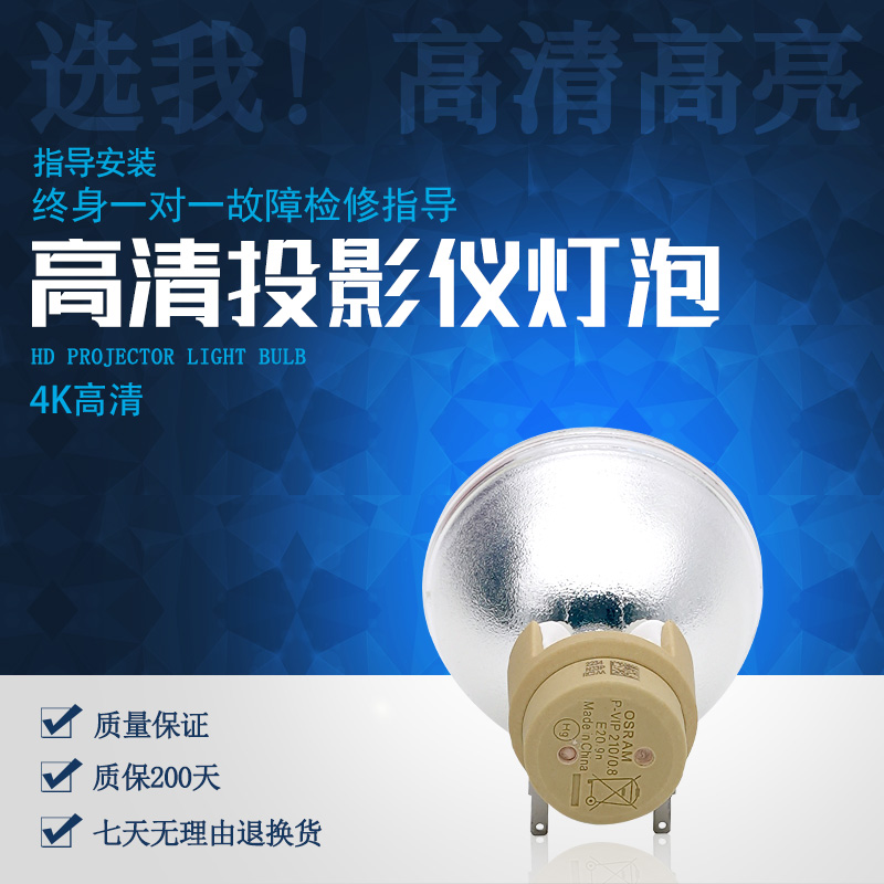 全新投影机灯泡BenQ明基