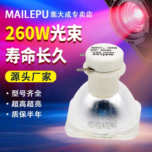 舞台光束灯灯泡295w摇头灯灯泡