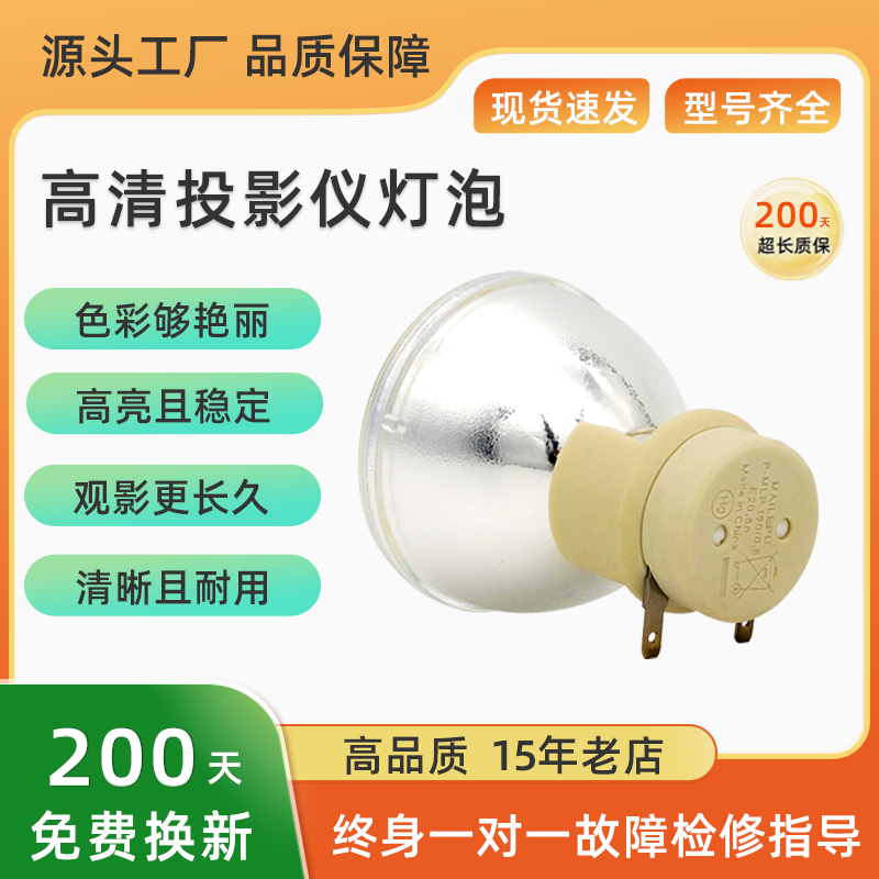 质保半年品质保证全新灯芯全场包邮