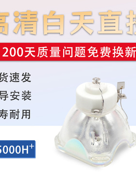 NEC投影机灯泡VT700C/VT700+日立投影机灯泡 加亮版