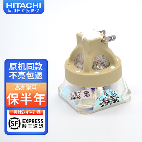 原装日立投影机仪灯泡投影机