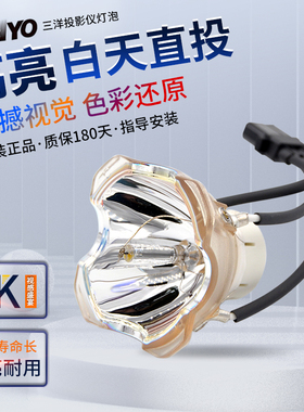 ACTO雅图投影机灯泡LW4100F LW4200F LW4300F LX4200 LX5200 LW8100 LW8200 LX8600 CX6000