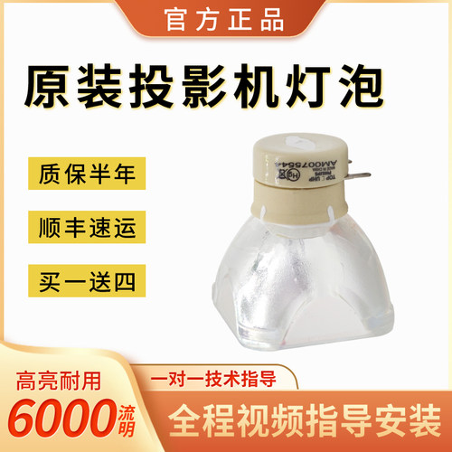 全新投影机灯泡日立原装