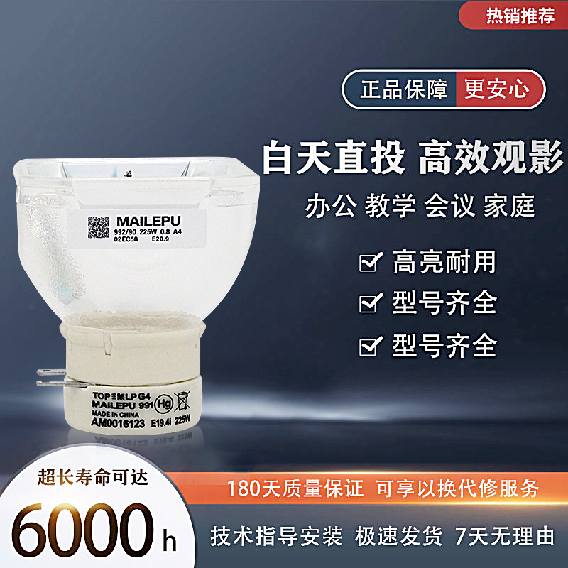 适用于索尼投影机灯泡VPL-EX121