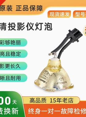 适用于日立投影机仪灯泡CP-X251 X255 HX2175 HX2075 HX2075A  RS55 50X 500X 580X HX3180 HX2060 HX2060A