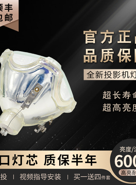 全新SONY索尼投影仪灯泡VPL-HW50 HW50ES HW55ES HW65ES HW68 HW69 HW79 VW50 VW60 VW90ES VW95ES