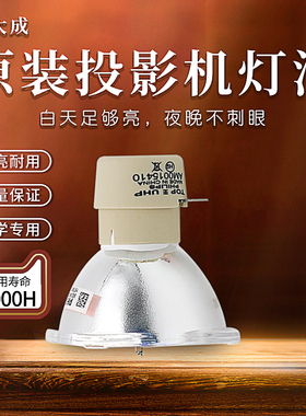 BENQ明基投影机灯泡TS502 TS506 TS513P TS537 TS819ST TS5276 MP512 MP622 MP511+ MP612C MP502投影仪灯泡