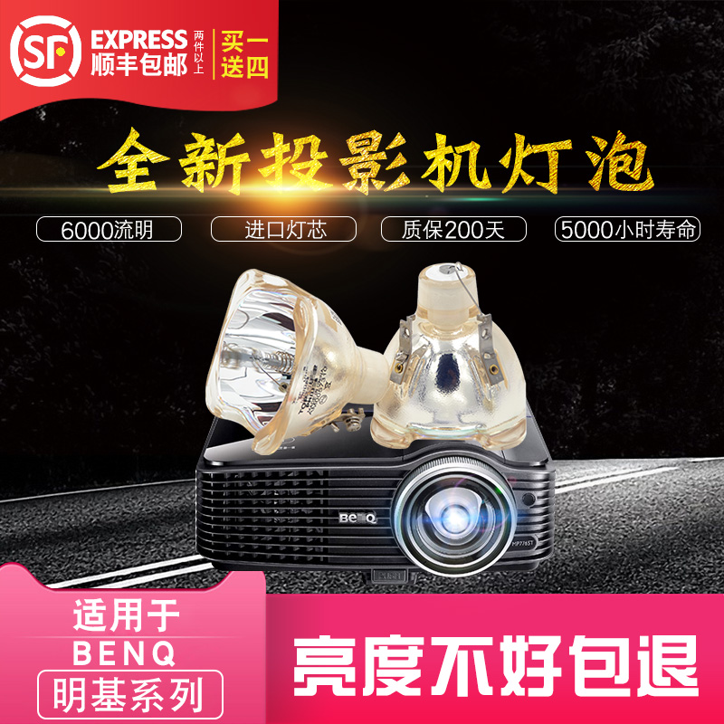 全新BenQ明基PB8125 PB8120 PB8140 PB8145 PB8200 PB8210 PB8220 PB8215 PB8225 PB8230 PB8235投影机仪灯泡-封面