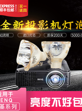 全新BenQ明基PB8250 PE5250 PB8253 PB8240 PB8245 PB8246 PB8260 PE8260 PB8263 PB8720 SP830投影机仪灯泡