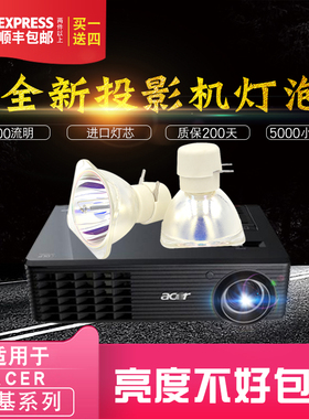 集大成适用于ACER宏基X1273 X1140A X1161A X1210K投影机灯泡