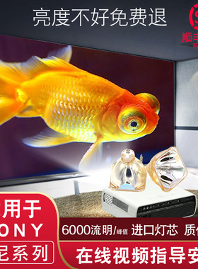 集大成适用于索尼投影机灯泡VPL-CS5 CX5 CX6 CX80 CX86 CS6 CX63 CX61 CX85 MP-C190 HSCR190W投影仪灯泡