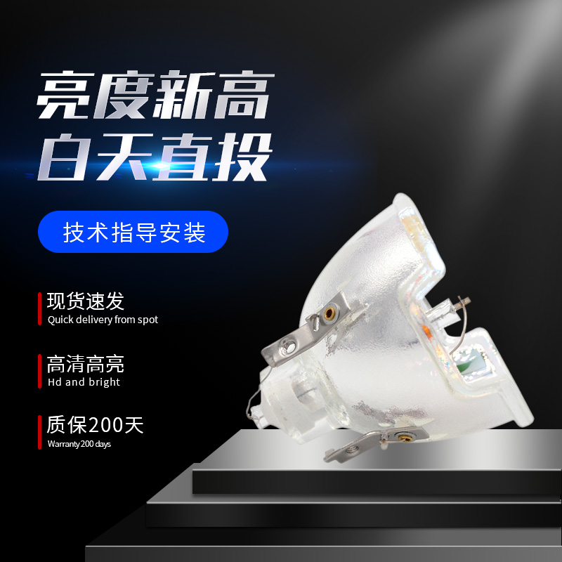 集大成适用于BENQ明基投影机灯泡PB8268 BP5225C MP776 MP777 PB7215 PB7115 PB8245 PB8145 W5500 MP776