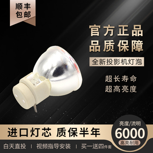 X1373WH X1140A X1210 Acer宏基投影机灯泡D600 D101E D302 S50 X1173 M114 X1161A S1210 AS301