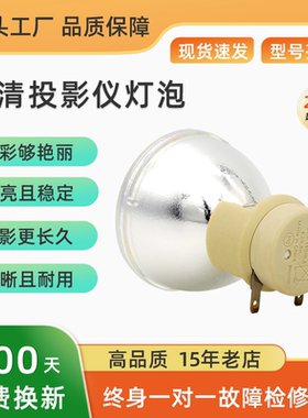 适用于BENQ明基投影机灯泡MX662H CL1024 ML8069 W1090 TH683投影仪灯泡