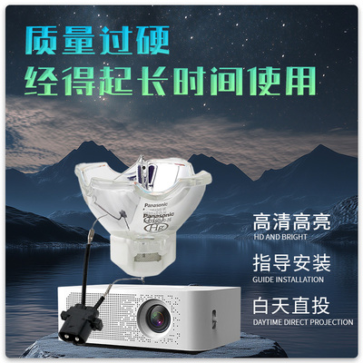 适用于灯泡日立投影机仪灯泡