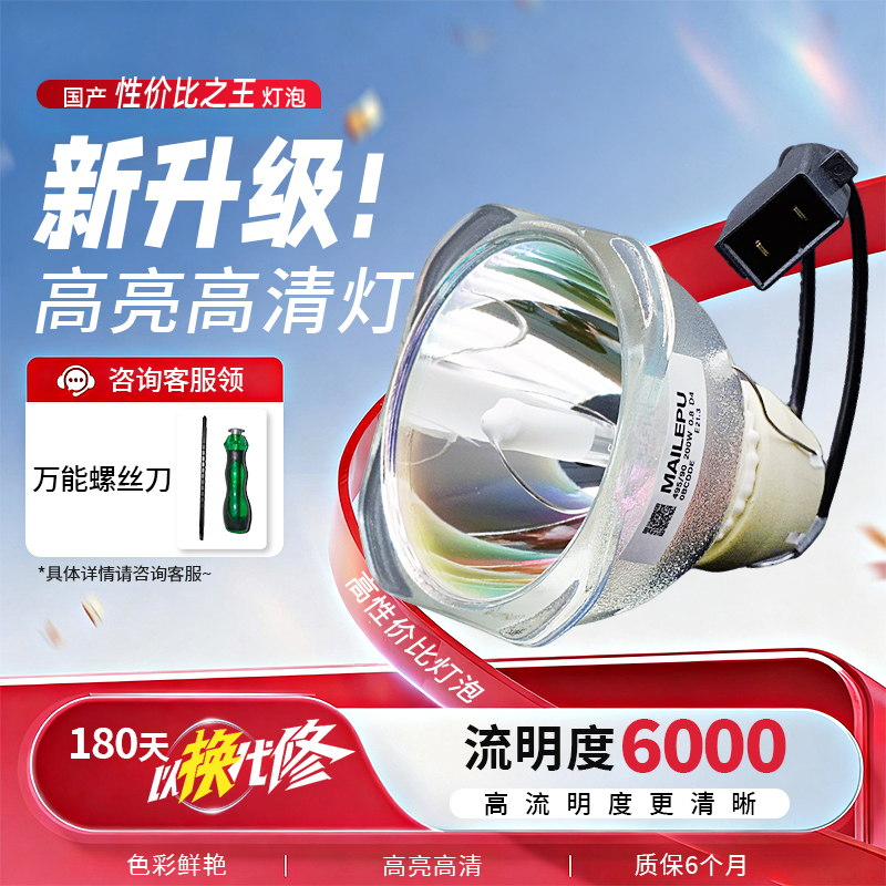 适用爱普生投影仪灯泡ELPLP71