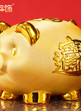 陶瓷金猪摆件创意招财猪存钱罐生肖发财工艺礼品摆饰客厅儿童房装