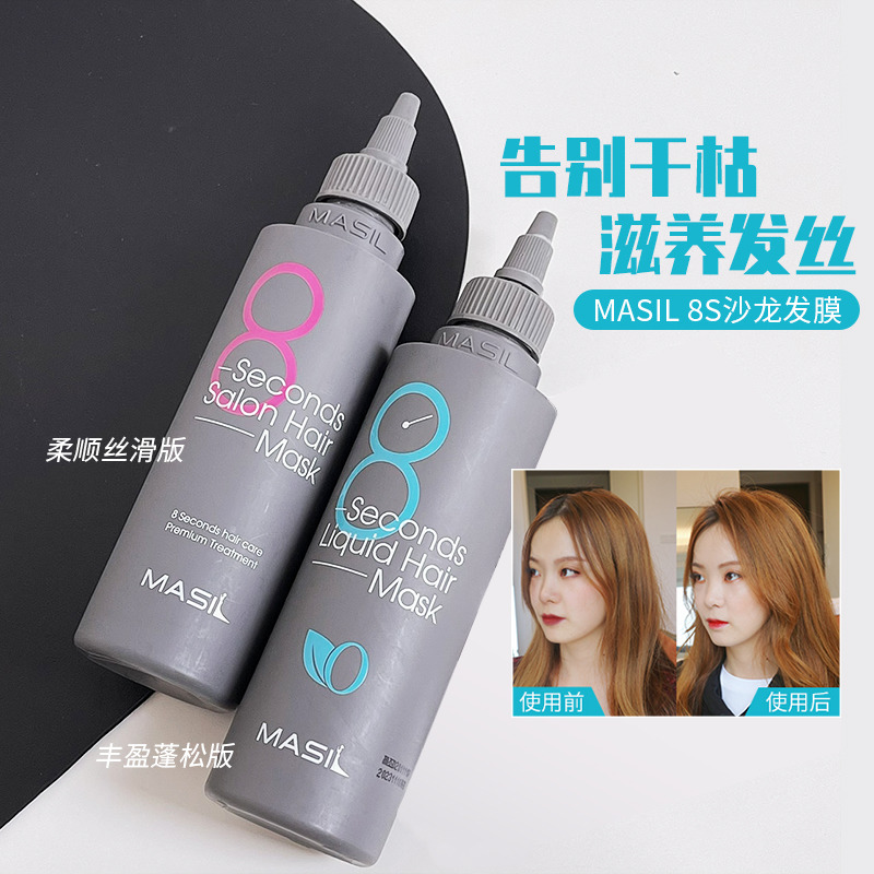 推荐韩国玛丝兰蜜丝干枯改善毛躁