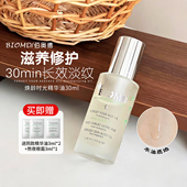 德国佰奥德BIOMD焕龄时光童颜精华油改善抚平细纹提亮肌肤