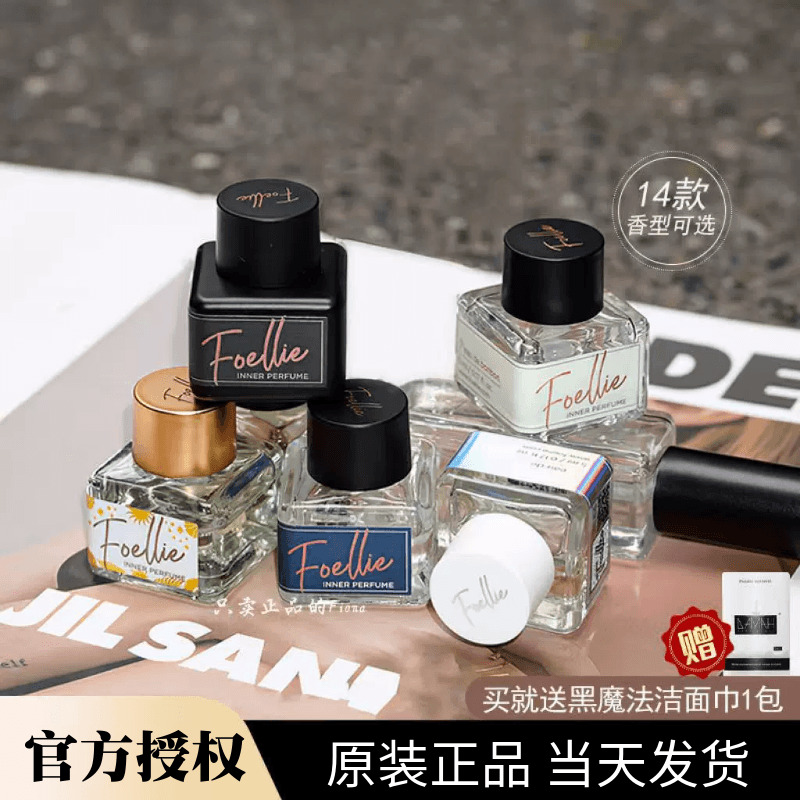 韩国foellie私处香水私密处内裤内衣香氛去异味持久留香爱恋羞羞